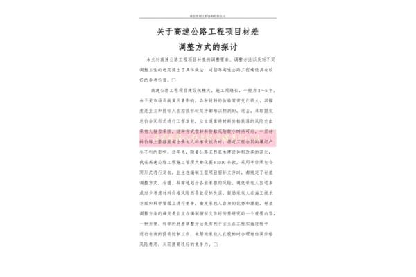 关于调整的作文