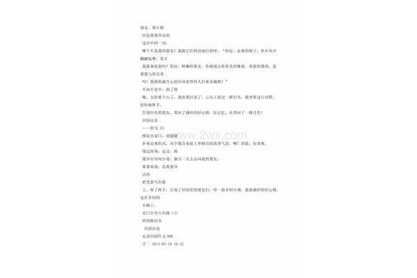 好心情的作文600字