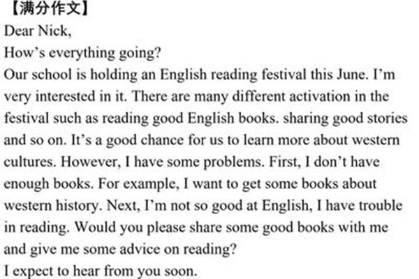 reading 英语作文