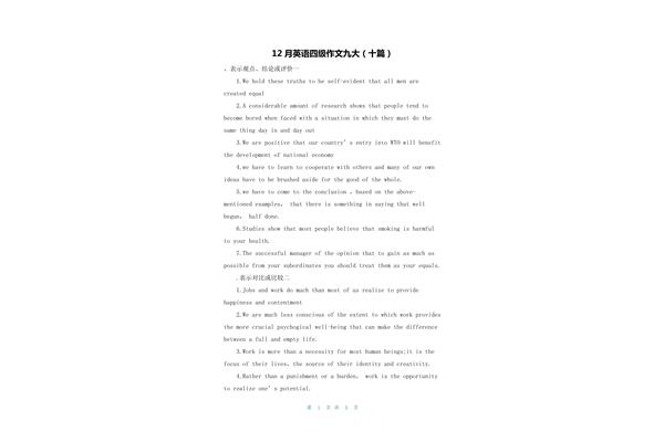 cet4 作文