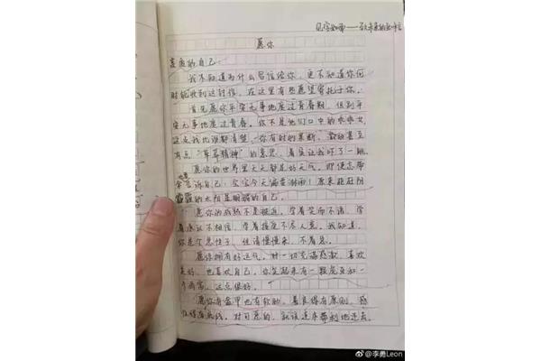 我为什么要当老师作文