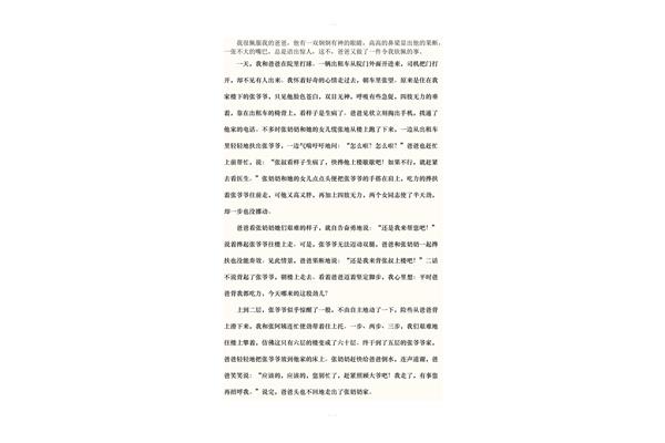 写事的作文400字左右