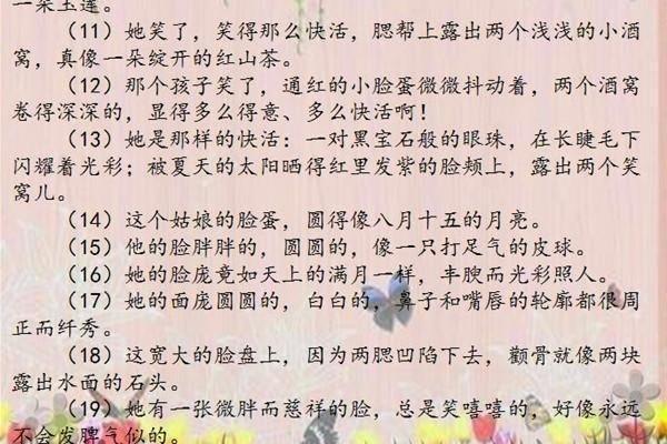 描写日光的句子