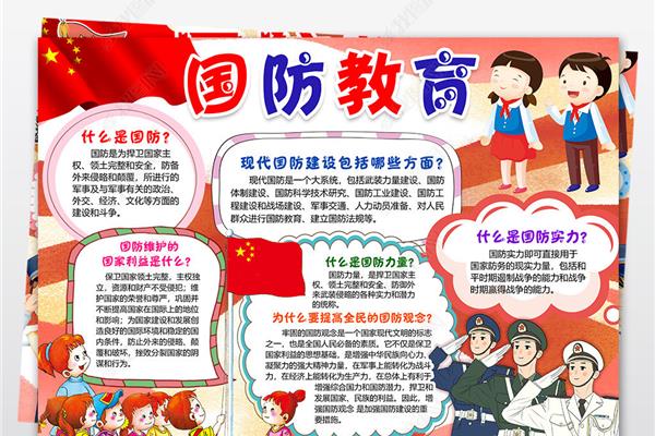 手抄报包括哪些内容