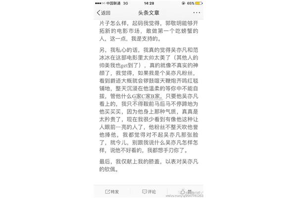 夸人文章