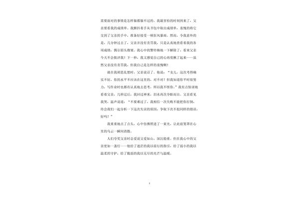 人生是什么作文