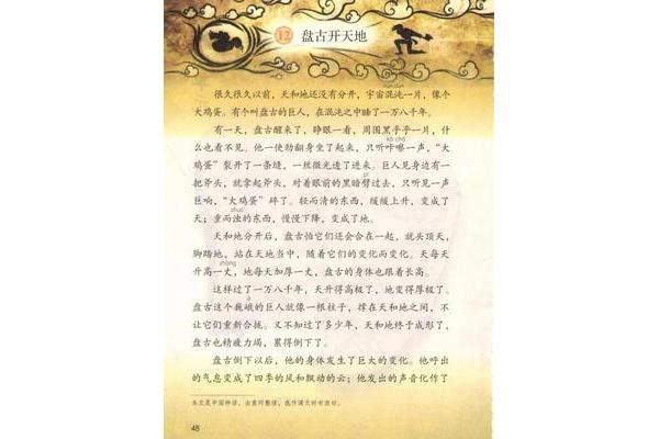 神话故事文章