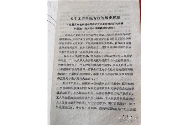 关于历史的文章