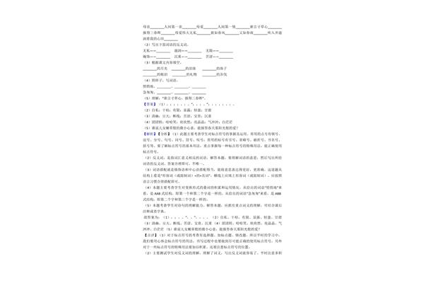 春雨后的校园作文