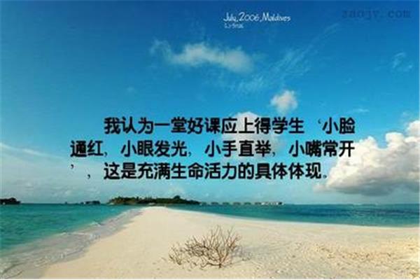 活力的句子