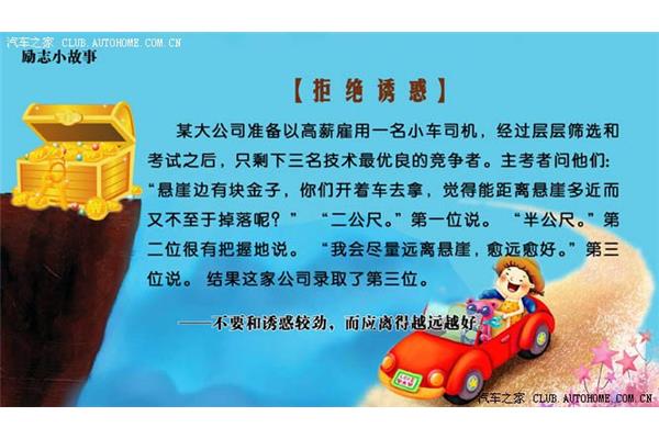 改变观念的小故事