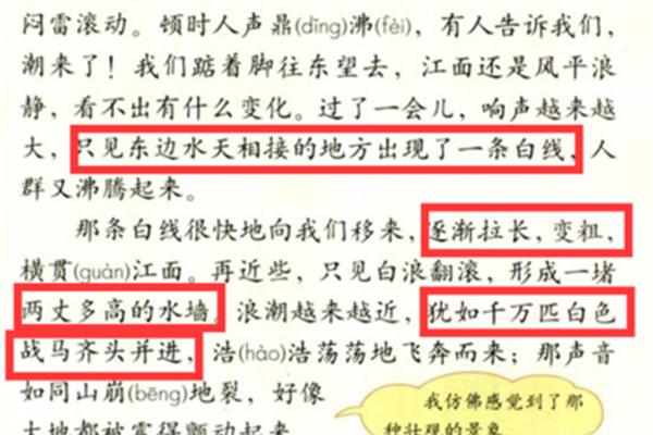 写景的好文章