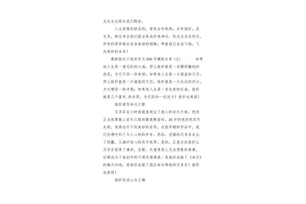 关于憧憬的作文