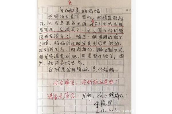 爸爸的皱纹作文