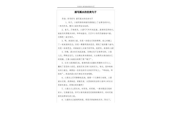 有个好婆婆的赞美句子