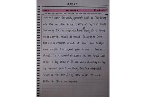 46级作文