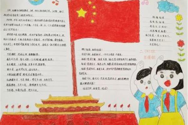 地图手抄报