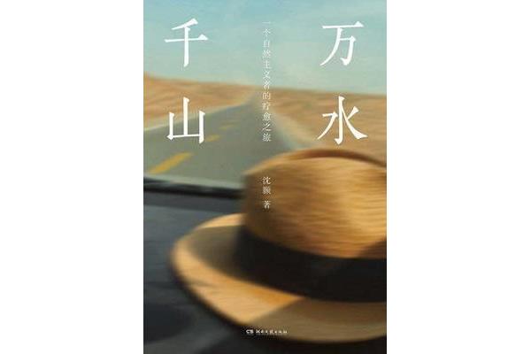 心和身体在路上的句子