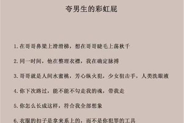 夸男生帅气的句子