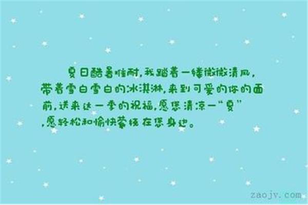 清凉的句子