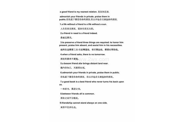 友谊的意义英语作文