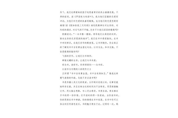 我为自己而读书作文