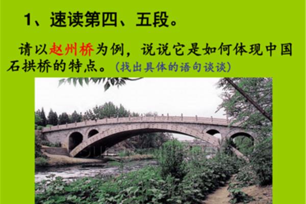 描写石拱桥的句子