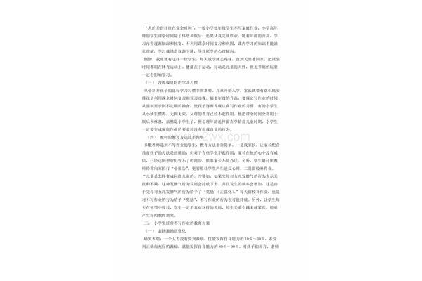 看魔术表演作文