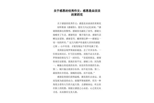 关于花的作文400字