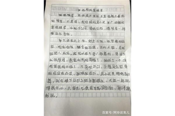 作文《我的老师》600字