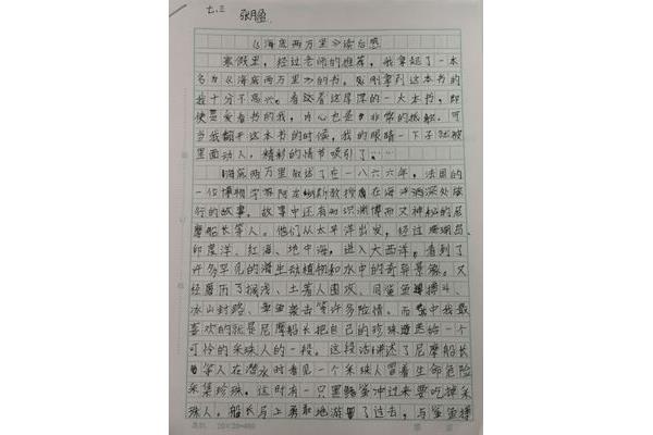 读后感一般写多少字