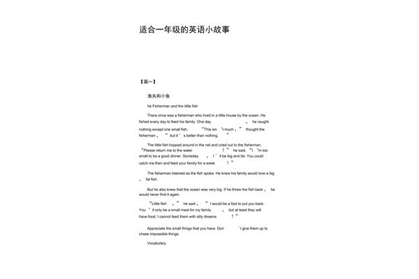 一年级英语故事