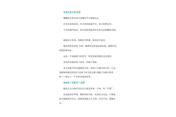 300字优美段落摘抄
