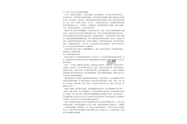 边城读后感50字