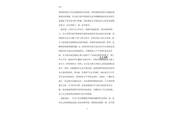 体育课打篮球作文