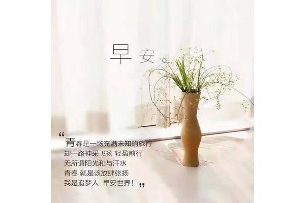 形容向往美好生活的句子