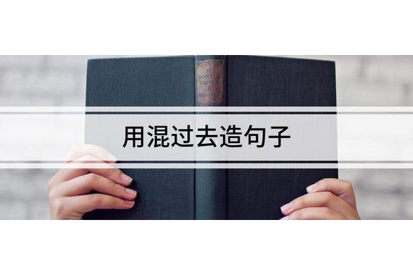 用好像一样造句子