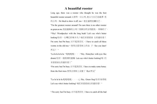英语故事演讲