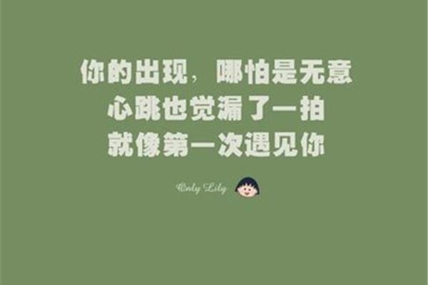 关于甜蜜的句子