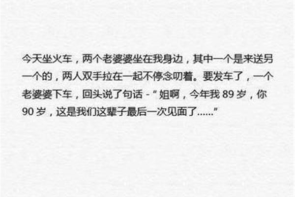 关于友谊的故事