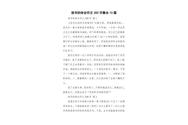 科幻作文300字