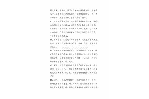 环境描写好句