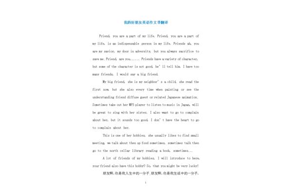 给朋友的建议英语作文