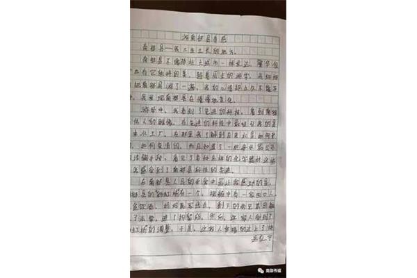 约束自己作文