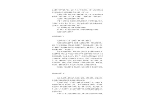 一句叮咛作文400字