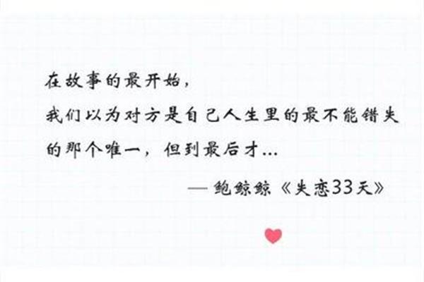 失恋唯美句子