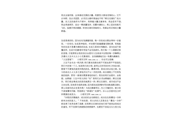 关于如何学习的作文