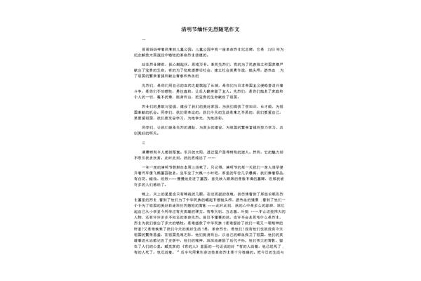 爸爸真好作文300字