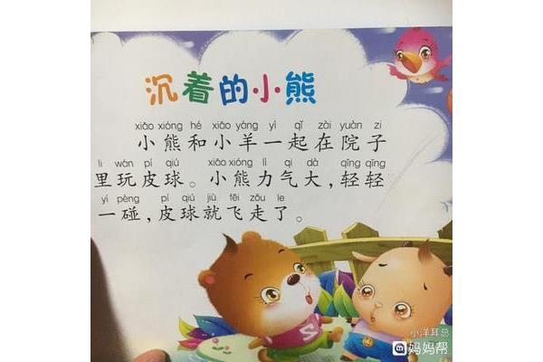 宽容大度的故事