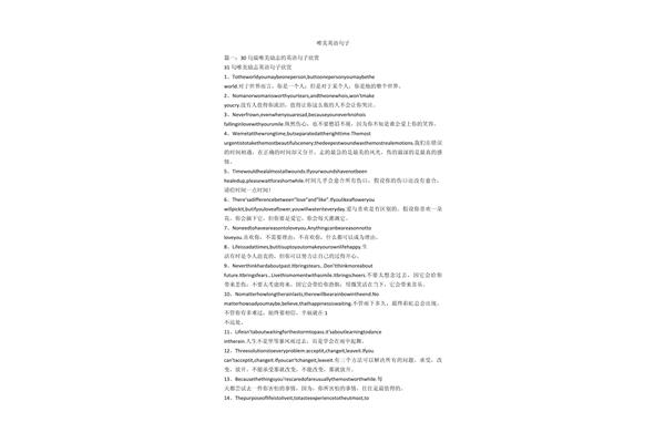 爱你如初唯美句子